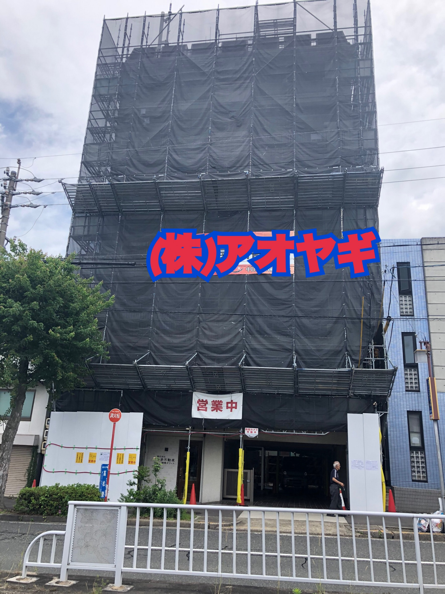 名古屋市で塗装をお探しなら(株)アオヤギ